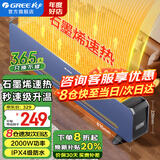 格力（GREE）取暖器家用踢脚线电暖器浴室防水移动地暖客厅卧室防烫电暖气片干衣加热暖风机居浴两用电热暖器 NJF-X9020 蓝黑色（升级石墨烯 秒速升温）