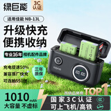 绿巨能（llano）快充盒CS2适用佳能NB-13L相机电池充电仓g7x3 g7x2 sx740 G9X g5x2 SX720HS充电器双充充电盒套装