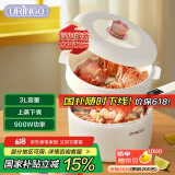 七彩叮当(URINGO)电煮锅【国家补贴】多功能锅小电锅宿舍小锅电火锅一人食大容量电煮锅3升配蒸笼SD04Z