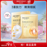 美肤宝烟酰胺面膜透亮补水保湿滋润精华贴片面膜护肤品送女生礼物 【精华补水】六胜肽面膜5片