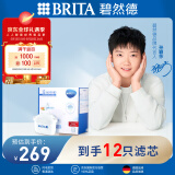 碧然德（BRITA）滤水壶滤芯 Maxtra+多效滤芯12只装 过滤器净水器 家用净水器滤芯 孙颖莎推荐