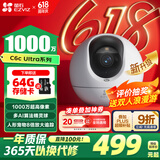 萤石C6C 1000万极清像素 室内智能无线监控器家用摄像头双向通话 手机远程 自动巡视 人脸识别