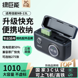 绿巨能（llano）快充盒CS2适用佳能NB-13L相机电池充电仓g7x3 g7x2 sx740 G9X g5x2 SX720HS充电器双充充电盒套装