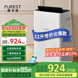 浦力适(PUREST) 除湿机/抽湿机 22升/天衣物干燥吸湿器 家用抽湿器  多重降噪 干衣机 
