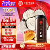 同仁堂品牌 北京同仁堂玛咖250克男性滋补玛咖干果片五宝茶泡水养生茶饮