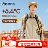 网易严选【断码特卖】摇粒绒外套冲锋衣内胆抓绒衣防风夹克城市轻户外 [24秋]摇粒绒(短绒)-燕麦色升级款 XL