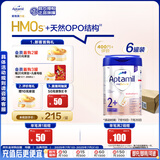 爱他美（Aptamil）德国白金版HMO 幼儿配方奶粉2+段(2岁+)800g 6罐箱装 德爱白金