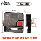 康巴丝原厂石英钟机芯时钟挂钟静音表芯diy钟表芯扫秒钟表针配件 康巴丝静音扫秒机芯 不含指针