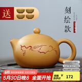 古悦堂宜兴名家纯全手工紫砂壶茶壶茶具黄金段泥西施壶200毫升 刻绘款 200ml