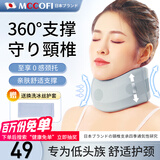 Mccofi日本颈托护颈椎带脖套防低头护脖子前倾支撑颈部颈椎矫正器