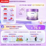 雀巢（Nestle）新品 超启能恩部分水解配方奶粉3段（12-36月）230g