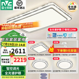 雷士（NVC）吸顶灯客厅灯语音智能现代轻奢新中式卧室灯led照明灯具套餐-晶宏 【全光谱护眼】三室两厅带风扇