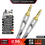 IMPETO 欧洲进口 3.5mm音频线 单晶铜 AUX公对公车载线 手机笔记本电脑耳机车用音箱响线 IMP-2009-1米