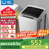 威力（WEILI）威力10公斤大容量全自动波轮洗衣机 智能称重13分钟快洗  自判水位一键洗衣XQB100-10099国家补贴