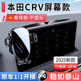 晟梵2025款本田CRV车载专用手机支架crv汽车用品导航电动支架配件适用 屏幕底座【灵动款】 23-25款本田CRV