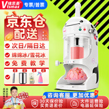 维思美 大功率绵绵冰机雪花冰机奶茶店绵绵冰刨冰机商用全自动冰柱机怪兽绵绵冰机 白色大冰柱绵绵冰机/京东物流配送//送配方/送赠品