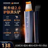 kosion德国黑头铲皮机 超声波黑头吸出器 LED红蓝光黑头仪 毛孔清洁器男女通用生日礼物 宙斯银【新升级2.0】
