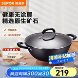 苏泊尔（SUPOR）炒锅双耳炒锅铁锅深型平底无涂层铸铁炒锅燃气电磁炉通用加深加大 36CM(适合4~10人) 36cm