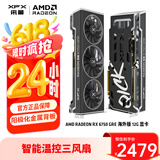 讯景（XFX）AMD RADEON RX6750 GRE海外版 12GB 台式机电脑游戏独立显卡