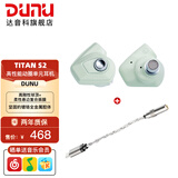 达音科（DUNU）Titan S2音乐有线耳机入耳式HIFI耳塞动圈可换插头系统3.5单端4.4平衡发烧入门高保真有线学生高解 TITANS2薄荷奶+DTC 80解码耳放线