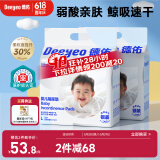 德佑 婴儿一次性隔尿垫60片45*60cm 护理垫吸水不反渗建议12kg以内