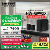 三星（SAMSUNG）HW-Q990D/XZ全景声11.1.4声道 无线环绕 投影仪电视游戏音响 回音壁家庭影院HDMI2.1 智能APP操控