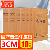 格立特（gelite） a4牛皮纸档案盒加厚硬质 文件资料整理收纳盒 30mm 10个装 国产普通牛皮纸