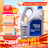 捷欧得原厂一汽机油全合成SP级0W-20大众国六迈腾探岳速腾高尔夫宝来4L