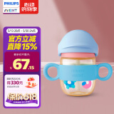 新安怡（AVENT）利浦新安怡 PPSU儿童水杯 吸管杯 200ml 6个月以上 SCF786/03