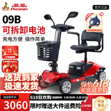 凤凰（Phoenix）老年代步电动车四轮老人四轮车家用可折叠助力车代步车 【09B】30ah锂电+约90里+350W