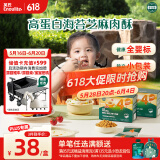 英氏婴幼儿海苔牛肉酥80g 宝宝肉松辅食儿童海苔碎拌饭牛肉松调味料