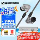 森海塞尔（Sennheiser）IE900/IE600/IE300旗舰级HIFI高保真超宽单动圈单元可拆卸MMCX挂耳式耳机 高保真发烧有线耳机耳塞 IE900+山灵UA1S PLUS耳放小尾巴