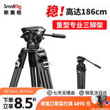 斯莫格 SmallRig 3751 重型液压云台三脚架 专业摄像机支架单反相机摄影三角架 