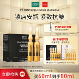 玛蒂德肤（MartiDerm）臻活亮颜VC精华2ml*30支 镇店安瓶 抗皱紧致 修护滋养 