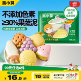 窝小芽彩蔬卡通水果馒头220g 共6个 30%果蔬泥儿童馒头营养早餐速食面点