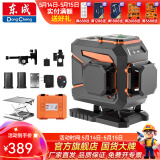 东成  贴墙仪贴地仪一体绿光水平仪绿光激光平水仪铺地扫平仪墙地两用 FF04-12L 12线贴墙贴地仪(双电)