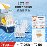 蒂佳婷（Dr.Jart）【重磅新品】胶肽大白针次抛15支胶原蛋白 抗皱紧致修护 生日礼物