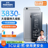 诺希 适用于苹果6P电池【3C认证 | 自主安装】iphone 6Plus手机内置电池大容量旗舰版3830mAh 