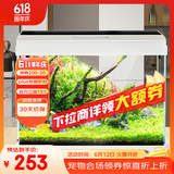 森森 超白玻璃鱼缸一体缸自循环生态桌面家用水族箱AT-500B