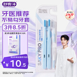 舒客【肖战同款】正畸软毛牙刷2支青少年学生矫正戴牙套含牙缝刷蓝色