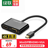 绿联Mini DP转HDMI\/VGA\/DVI苹果电脑转换器迷你DP扩展适用微软苹果电脑接投影仪 转HDMI+VGA【4K款/黑色】10439