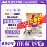 自然光环Halo【成猫鲜肉】进口膨化猫粮成猫成年增肥发腮美毛护肤113g