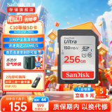 闪迪（SanDisk）SD内存卡  单反相机sd存储卡 至尊高速版 256G 读速高达150M/S