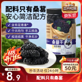 三只松鼠桑葚干250g/罐 无添加黑桑葚即食泡水蜜饯果干办公室休闲零食
