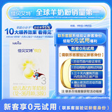 佳贝艾特（Kabrita） 悦白 新国标婴儿羊奶粉 3段（1-3岁）150g荷兰原装进口