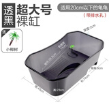 森森乌龟缸带晒台养龟用饲养盒 龟箱乌龟别墅水陆缸造景龟盆 养龟用品 ES龟缸裸缸黑色超大号74*43*23cm