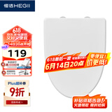 恒洁（HEGII）马桶盖板 通用加厚缓降坐便器盖板普通马桶圈厕所配件 V型款E03