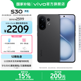 vivo S30 多彩轻薄直屏 5000万索尼超级潜望长焦 高通第四代骁龙7 6500mAh长续航 新品手机 国家补贴 可可黑 12GB+256GB 赠90W充电套装