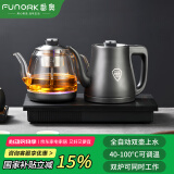 FUNORK全自动上水电热水壶茶台烧水壶304不锈钢茶桌茶几一体机嵌入式电茶壶茶具电茶炉 HL-602蒸茶款1L