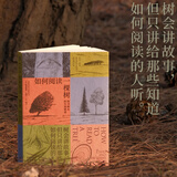 如何阅读一棵树